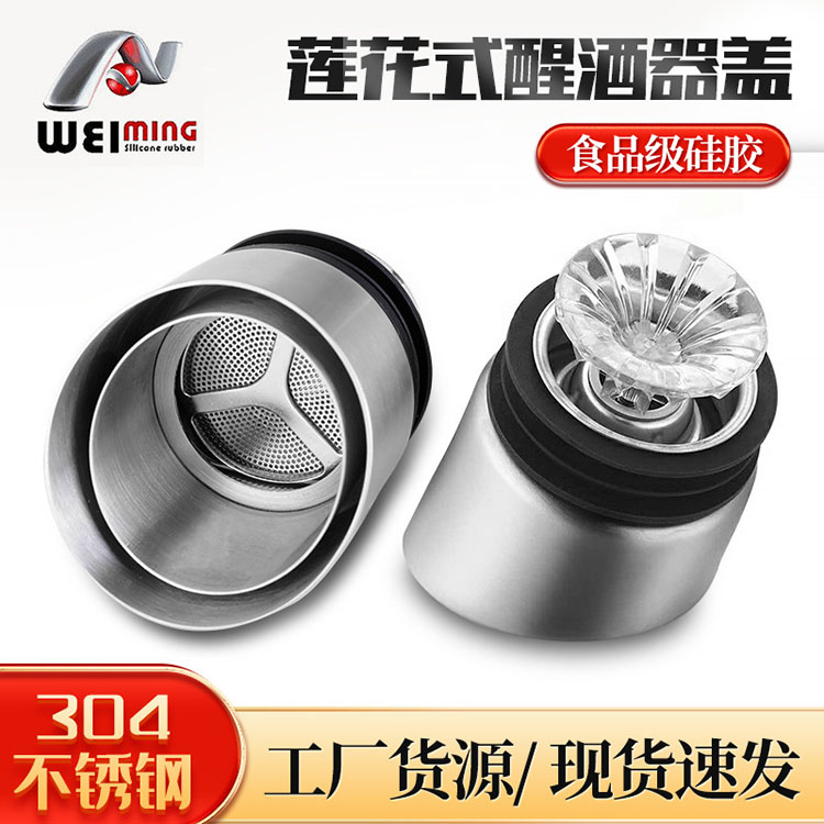 持續(xù)改進(jìn)才有了現(xiàn)在的不銹鋼紅酒塞